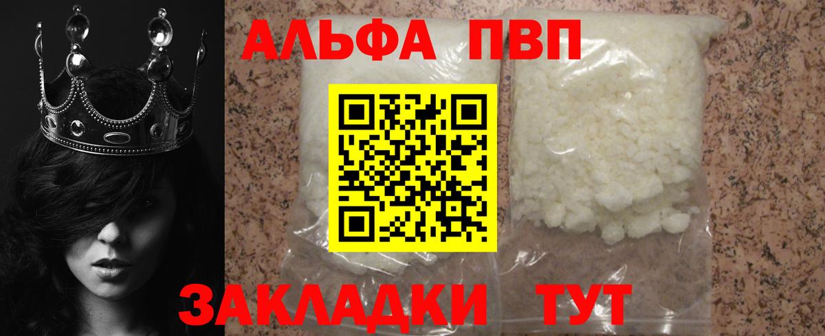 A PVP мука  Вход с VPN  Еманжелинск  наркошоп  Alpha PVP крисы CK  Альфа ПВП крисы CK 