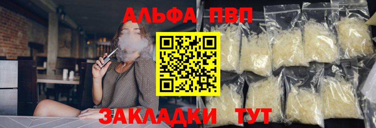 A-PVP Соль Еманжелинск