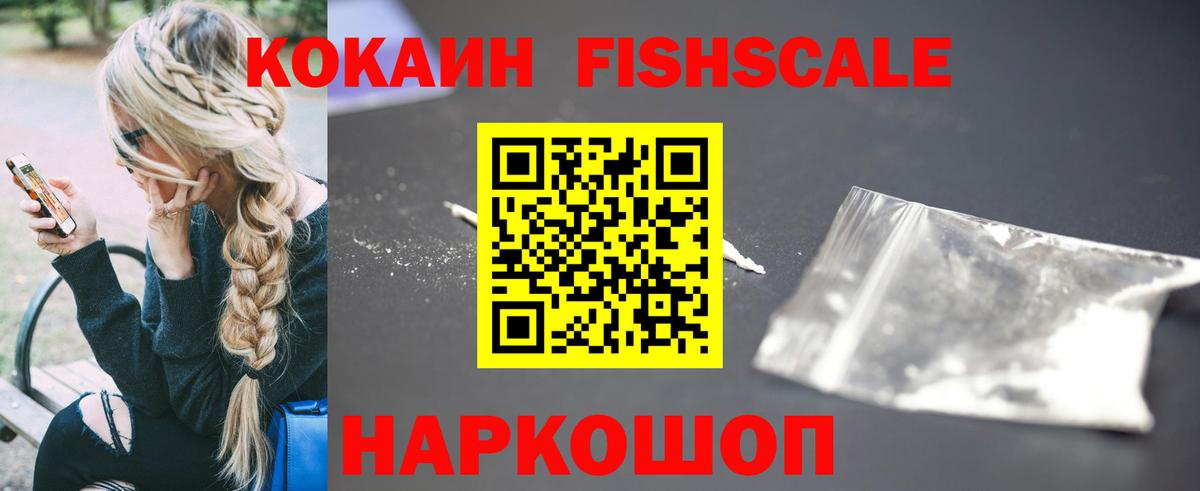 Кокаин VHQ Еманжелинск