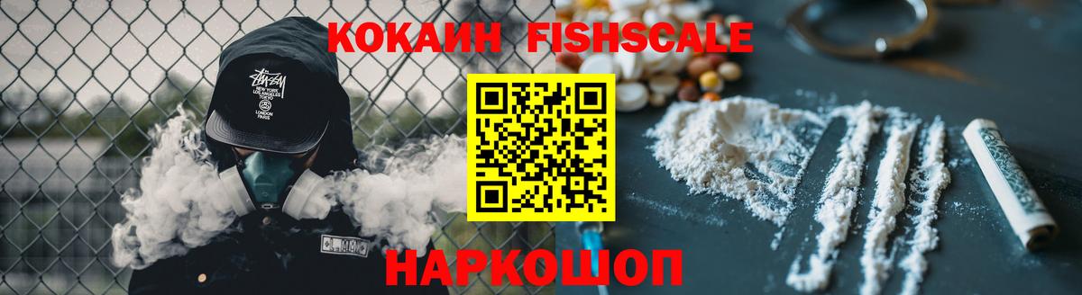 Cocaine Колумбийский  Вход с VPN  COCAIN  Еманжелинск 