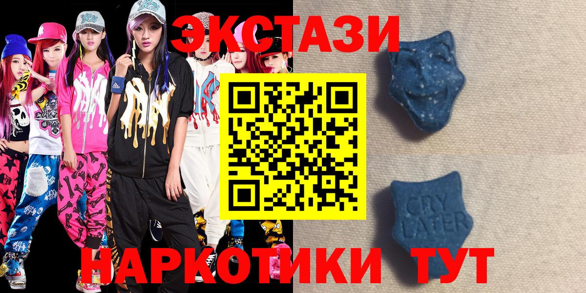 Еманжелинск  Ecstasy  Экстази louis Vuitton  Вход с VPN  Экстази 280 MDMA 