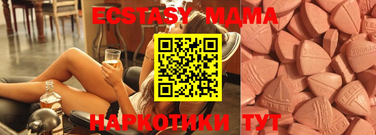 Ecstasy XTC Еманжелинск