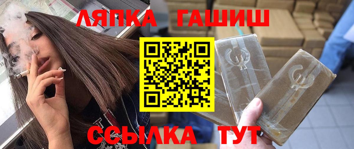 Еманжелинск  Гашиш  Вход с VPN  Гашиш хэш  ГАШ гашик 