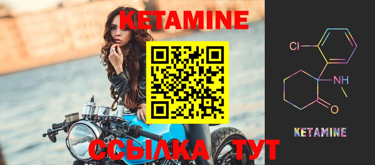 Еманжелинск  КЕТАМИН VHQ  Вход с VPN  КЕТАМИН VHQ 