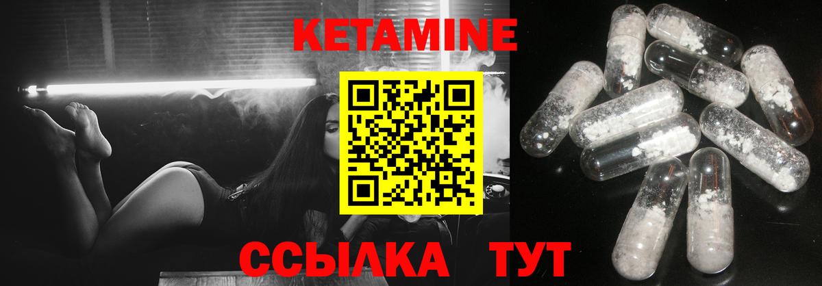 Кетамин VHQ Еманжелинск