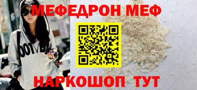 мефедрон мука Ликино-Дулёво
