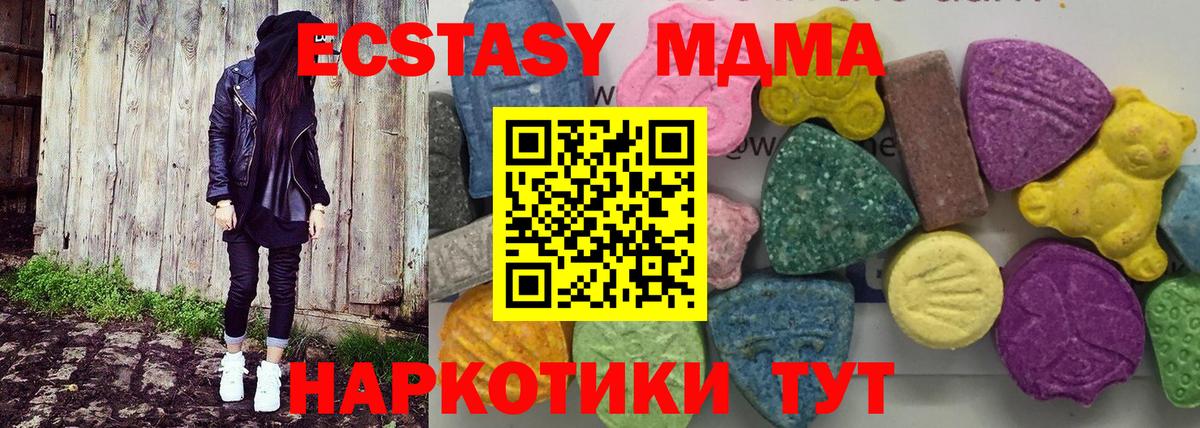 Еманжелинск  МДМА crystal  Вход с VPN 