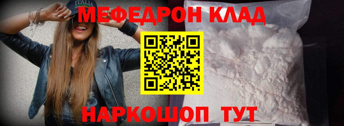 Меф кристаллы Еманжелинск