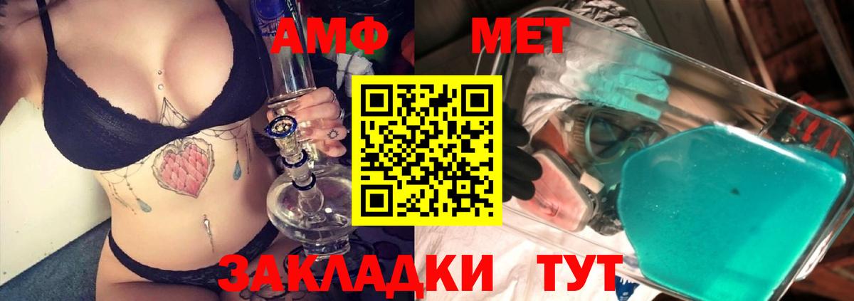 Метамфетамин мет  Вход с VPN  Метамфетамин мет  Еманжелинск 