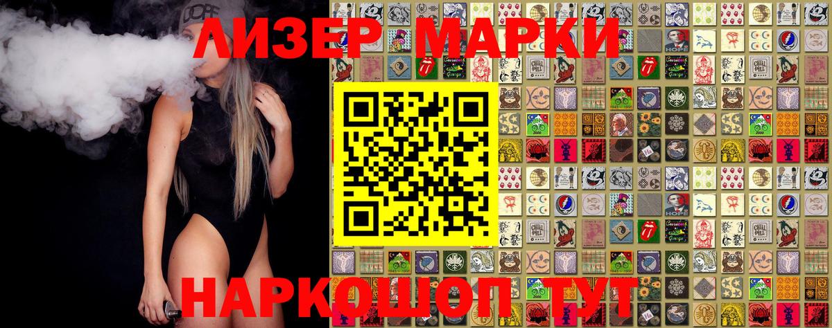 Наркотические марки  Вход с VPN  Еманжелинск  Марки NBOMe 1,8мг  Марки NBOMe 1,8мг 
