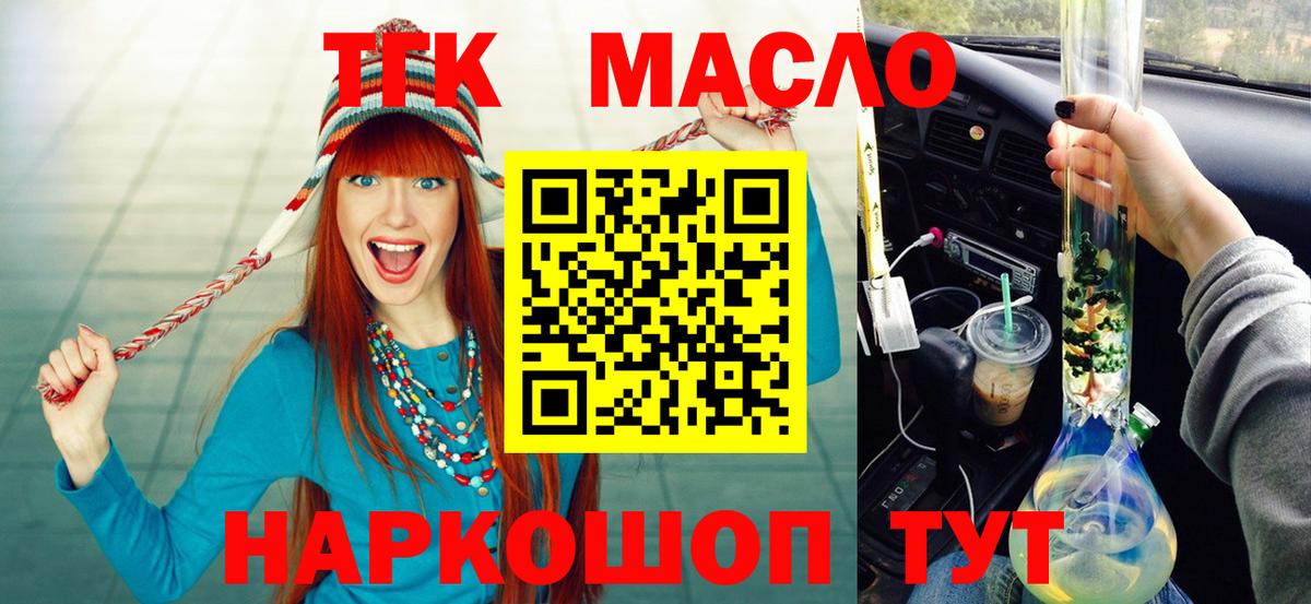 Дистиллят ТГК гашишное масло Еманжелинск