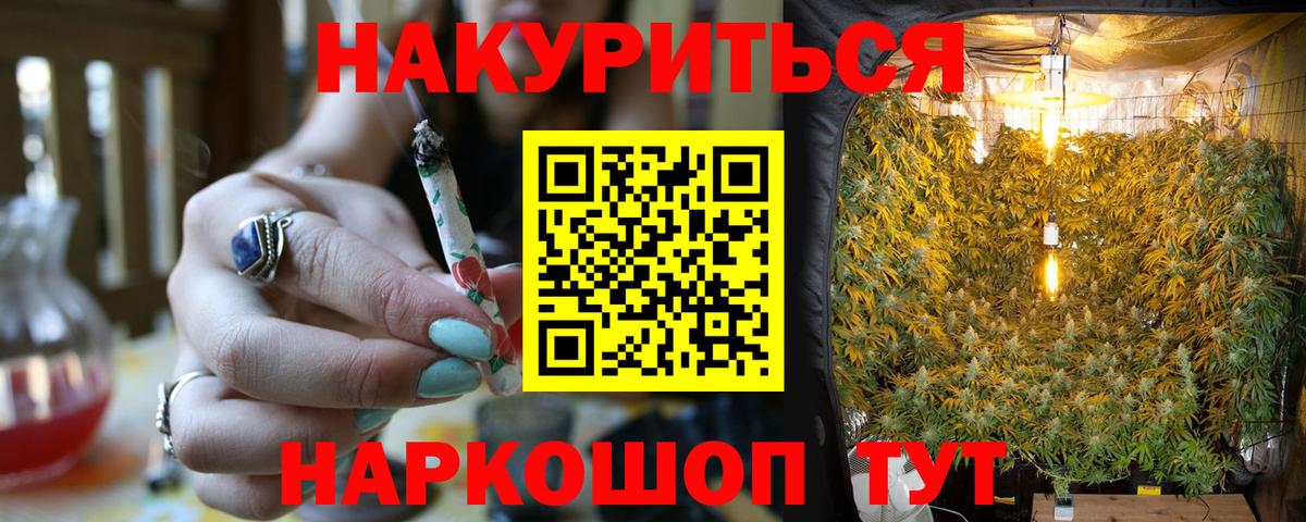 Бошки Шишки Amnesia Еманжелинск