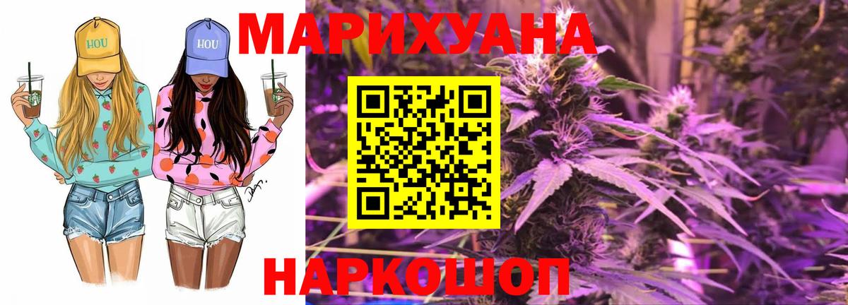 Шишки марихуана MAZAR  Бошки Шишки AK-47  Вход с VPN  Еманжелинск  МАРИХУАНА AK-47 